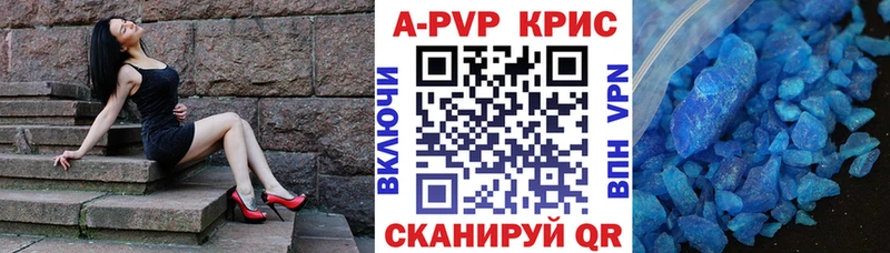 Альфа ПВП СК КРИС  Купить  Ишим 