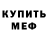Метадон кристалл Max Domanov