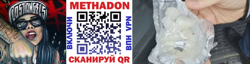 Купить  Ишим  МЕТАДОН methadone 