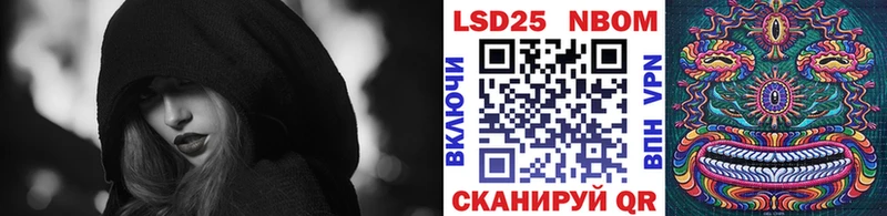 Марки 25I-NBOMe 1,8мг Ишим