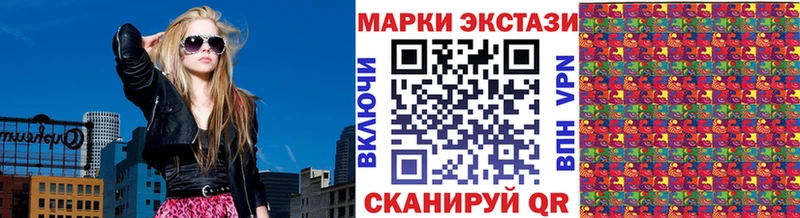 Марки 25I-NBOMe 1,8мг  Купить  Ишим 